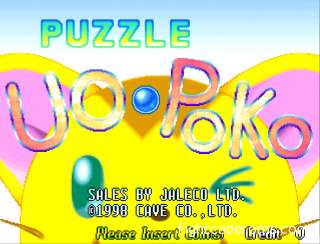 Uo Poko screenshot 1